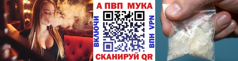 Alpha PVP Crystall  где найти   Советский 