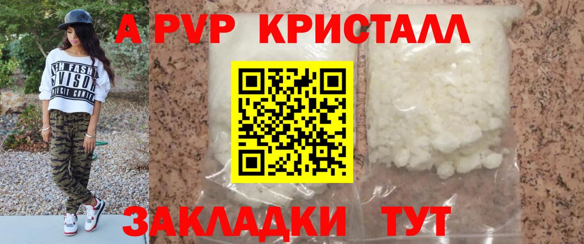 Alpha PVP СК КРИС Советский