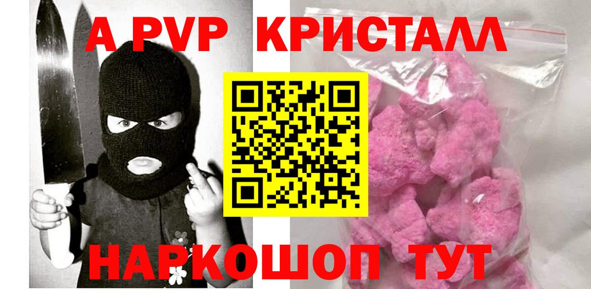 А ПВП VHQ  Alfa_PVP мука  Вход с VPN  Советский 