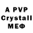 A-PVP СК КРИС @ostry_kir