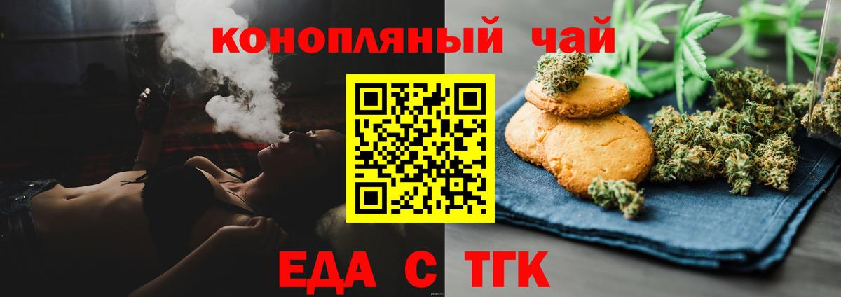 Советский  Cannafood марихуана  Вход с VPN 