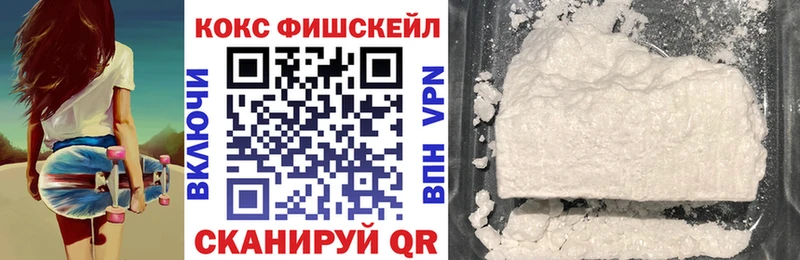 Кокаин Fish Scale  Советский 