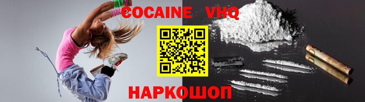 COCAIN Колумбийский  КОКАИН VHQ  Советский  Cocaine  Вход с VPN 