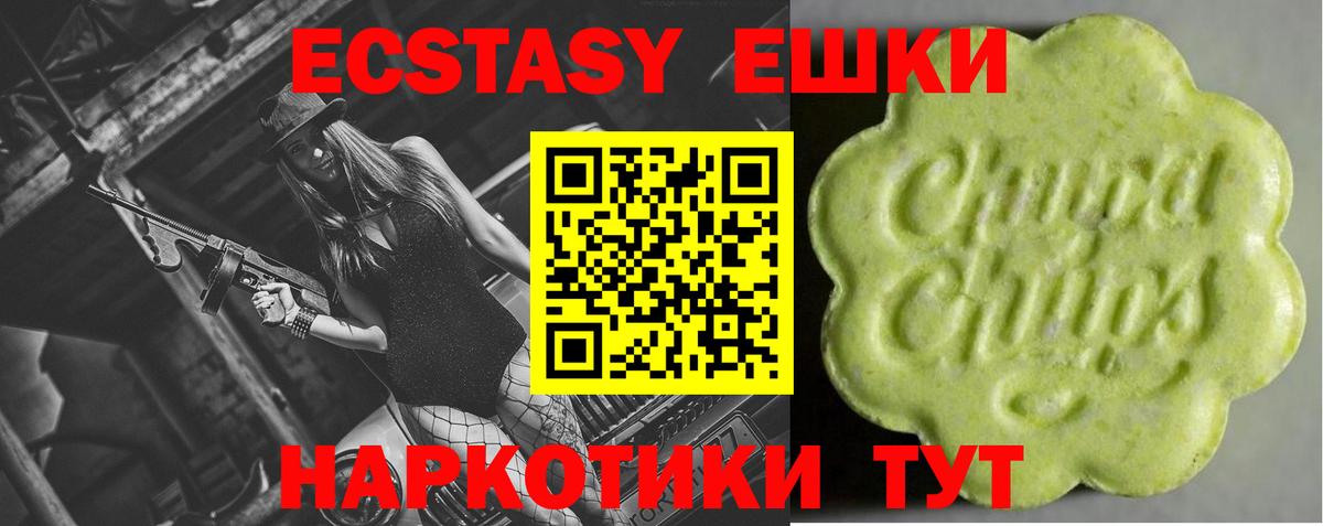 ЭКСТАЗИ круглые Советский