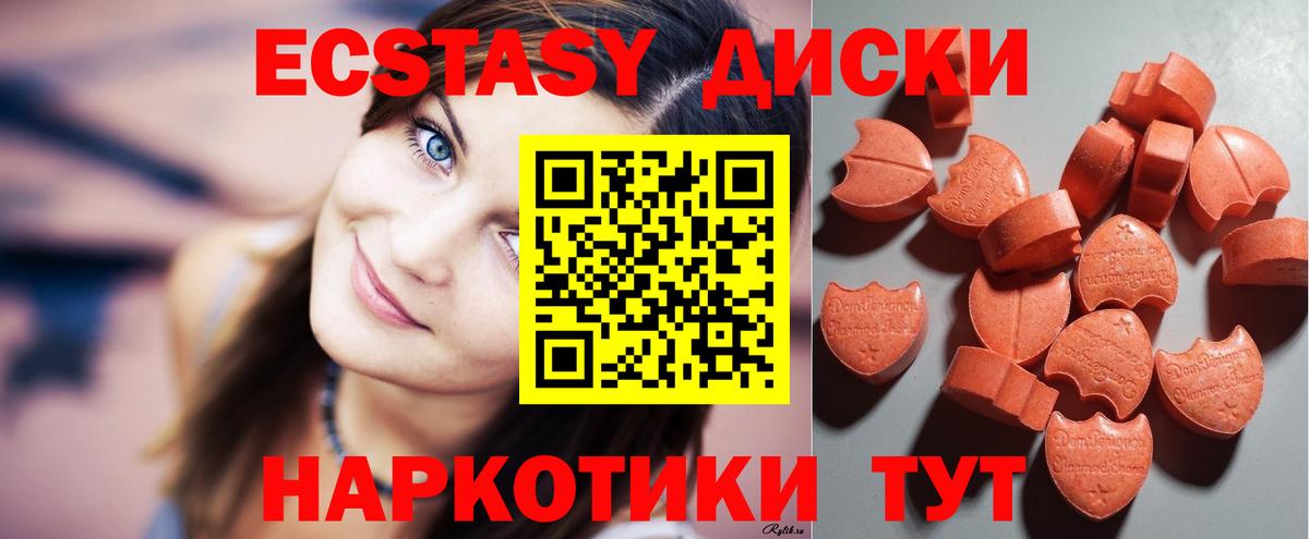 Советский  ссылка на мегу онион  Вход с VPN  Экстази таблы  ЭКСТАЗИ TESLA  Экстази 