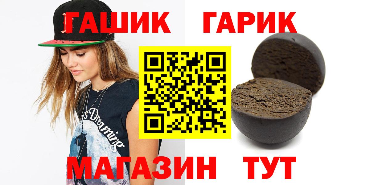 Гашиш хэш Советский