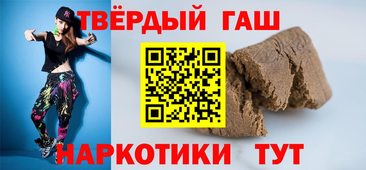 ГАШ убойный  Вход с VPN  Советский 