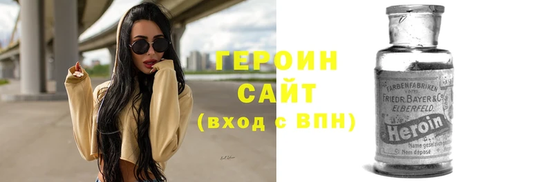 Героин VHQ  Советский 