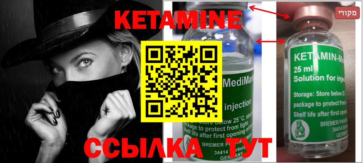 Советский  Кетамин VHQ  Вход с VPN  Кетамин ketamine 