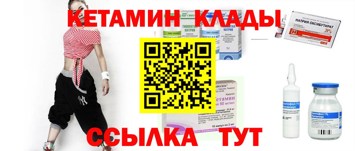 КЕТАМИН ketamine Советский