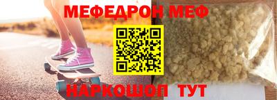мефедрон Гатчина