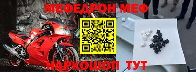 мефедрон Гатчина