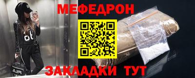 мефедрон Гатчина