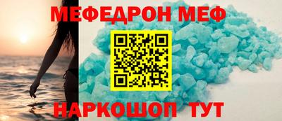 мефедрон Гатчина