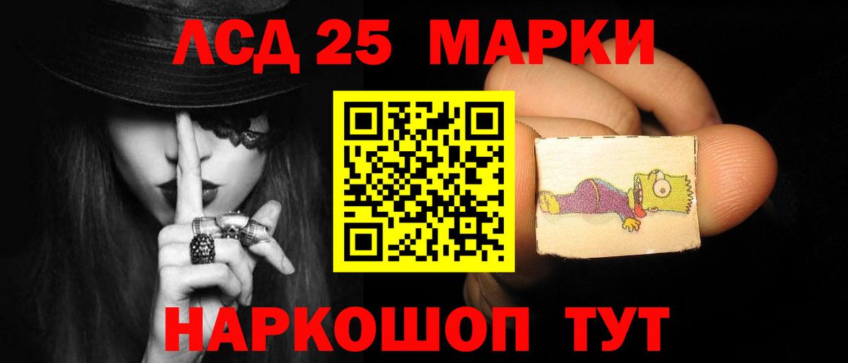 LSD-25 экстази ecstasy Советский