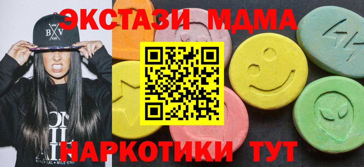 MDMA кристаллы  Вход с VPN  Советский  MDMA молли 