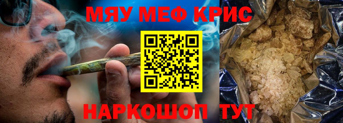 Мефедрон VHQ  Меф  Советский  Вход с VPN  Меф  МЯУ-МЯУ VHQ 