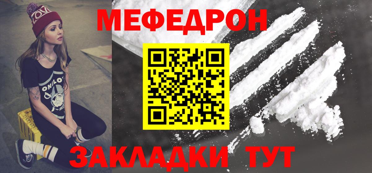 МЕФ мука Советский