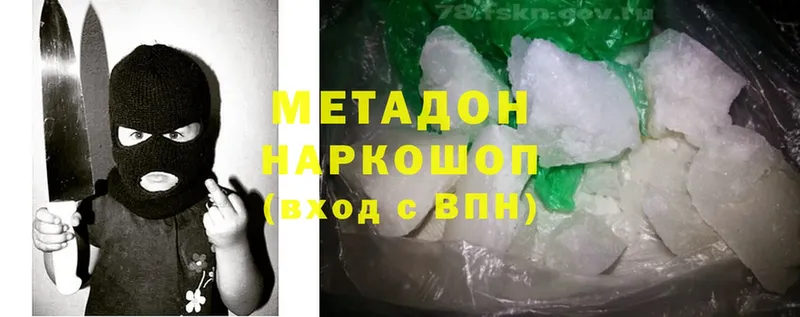 Метадон methadone  цена   Советский 