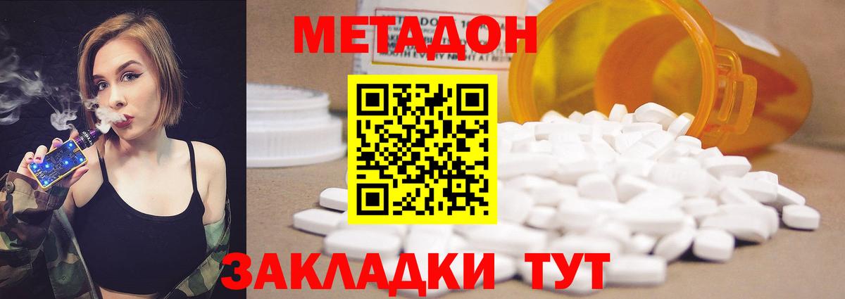 Советский  Метадон кристалл  Вход с VPN 