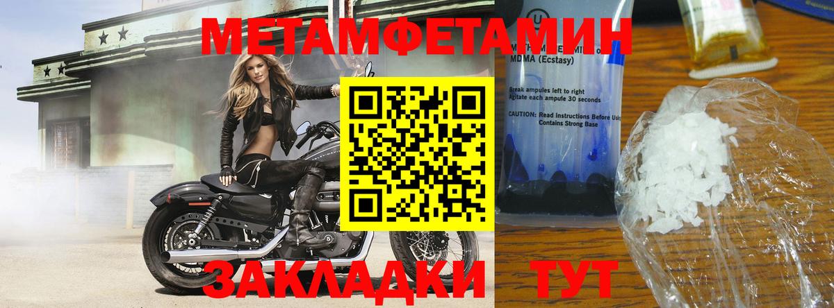 Первитин мет  Вход с VPN  Советский  Метамфетамин  Первитин мет 