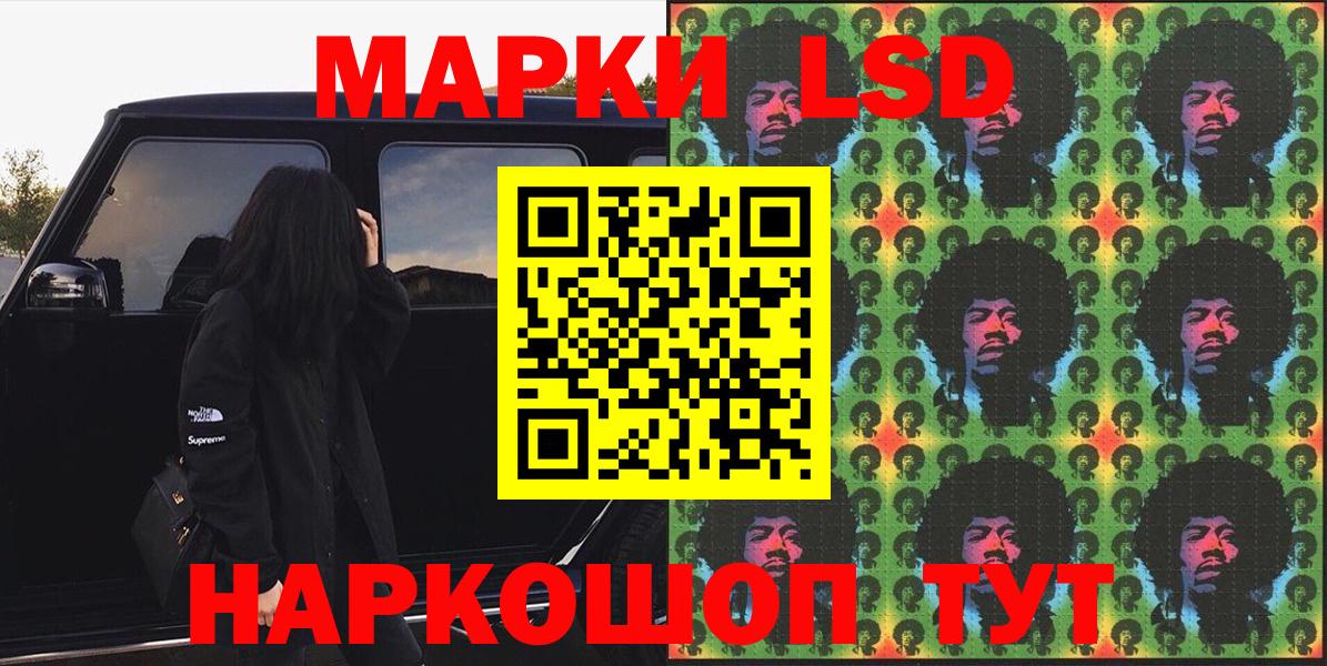 Марки NBOMe 1,8мг  Вход с VPN  дарнет шоп  Советский 