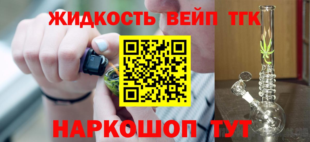 Дистиллят ТГК гашишное масло Советский