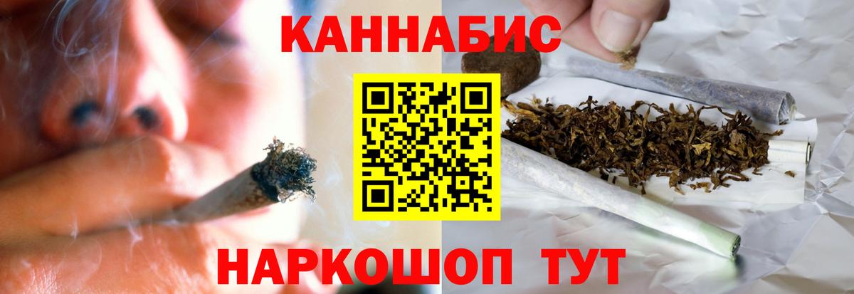 Советский  Каннабис планчик  Марихуана SATIVA & INDICA  Вход с VPN  Конопля Bruce Banner 